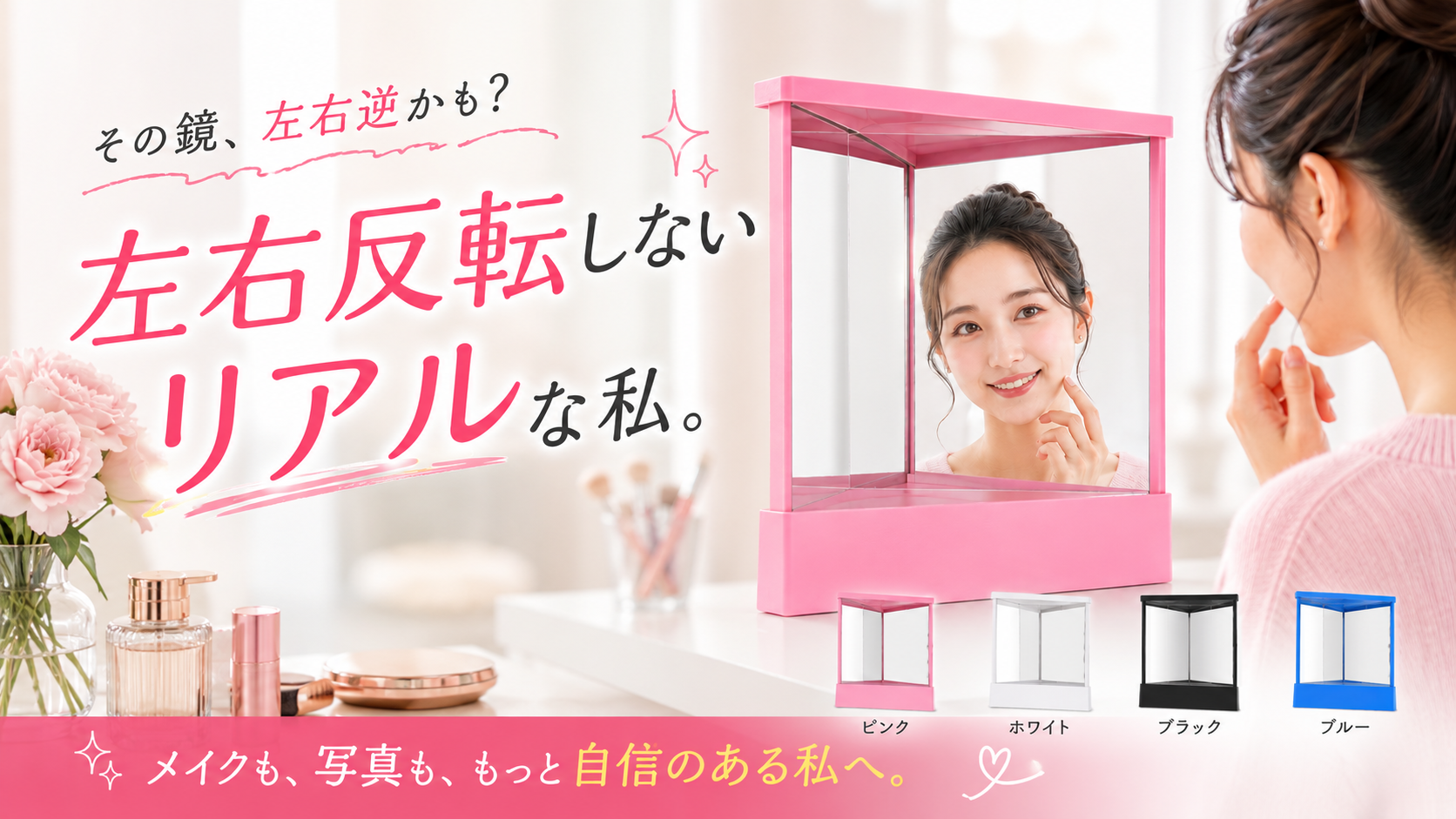 東北限定リクライニングソファー+女優ミラー 卓上鏡 +美顔器+まつ毛ビューラー Amazon.co.jp: 日本レリア リアルックミラー 左右非反転タイプ 卓上 正